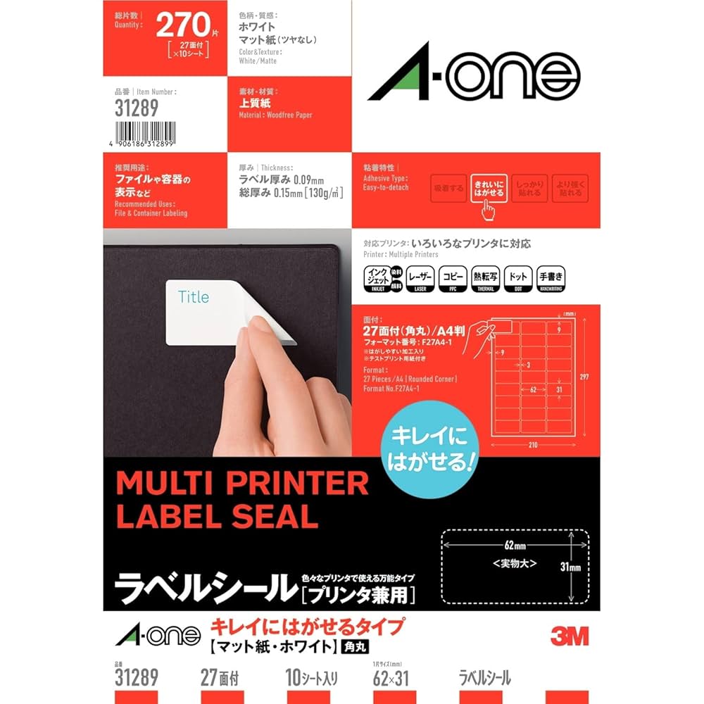 Amazon | エーワン ラベルシール キレイにはがせる マット紙 27